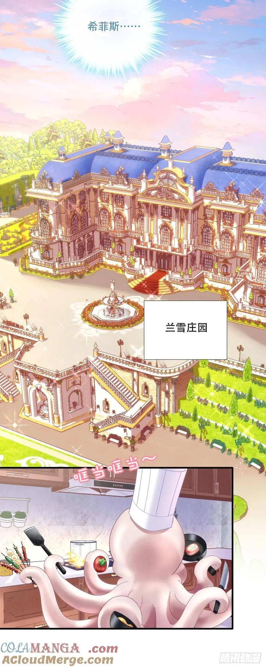 谁的宝宝？！ 第11页