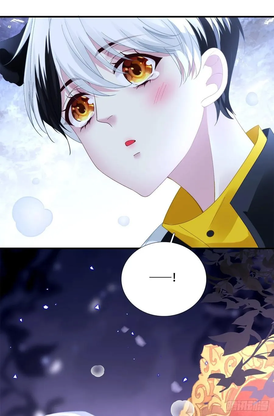 谁的宝宝？！ 第24页