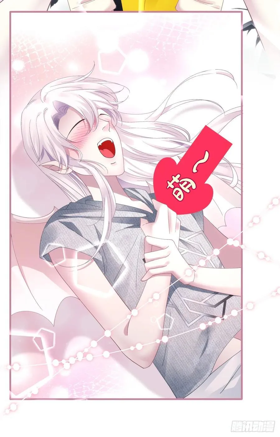 谁的宝宝？！ 第32页
