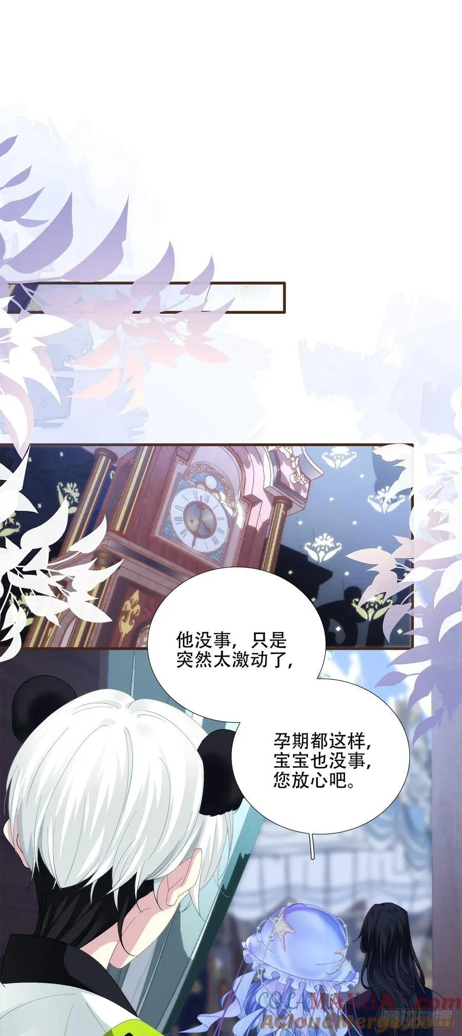 谁的宝宝？！ 第37页