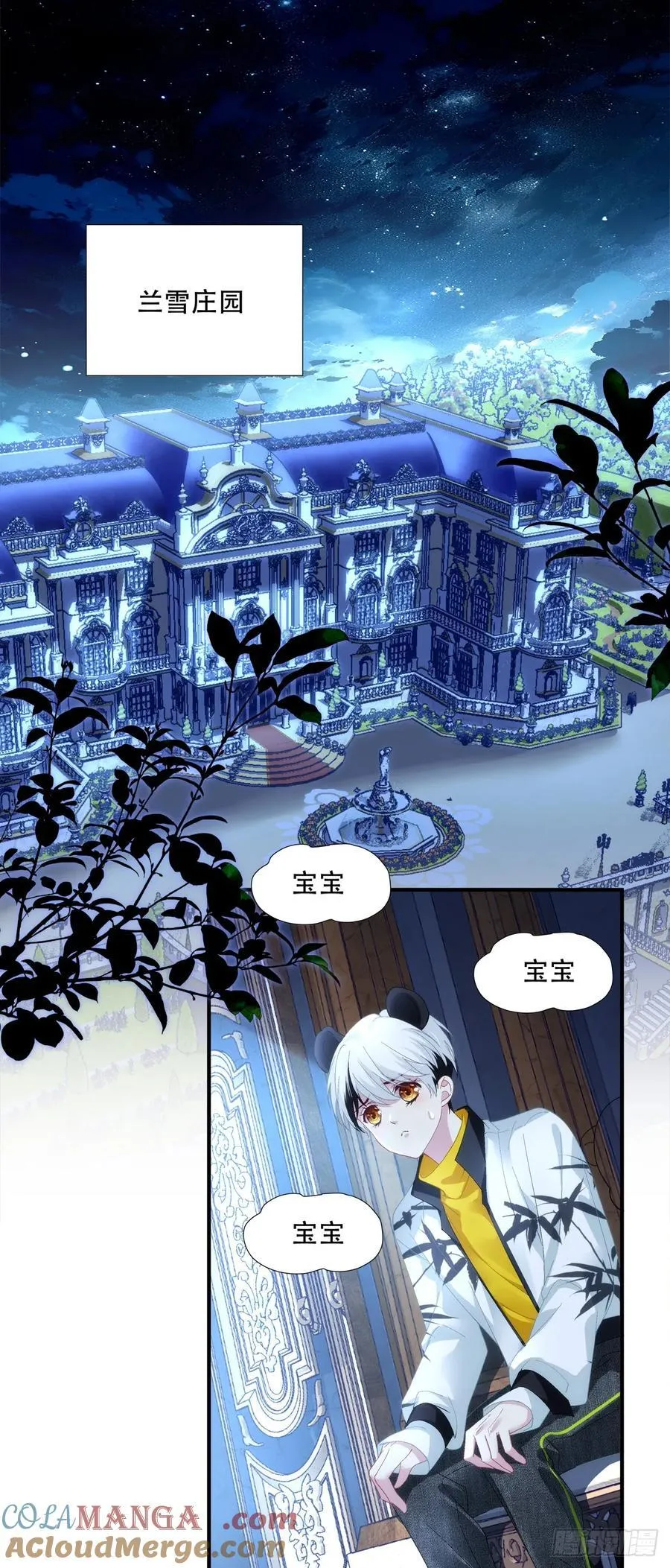 别扭小夫妻！ 第3页