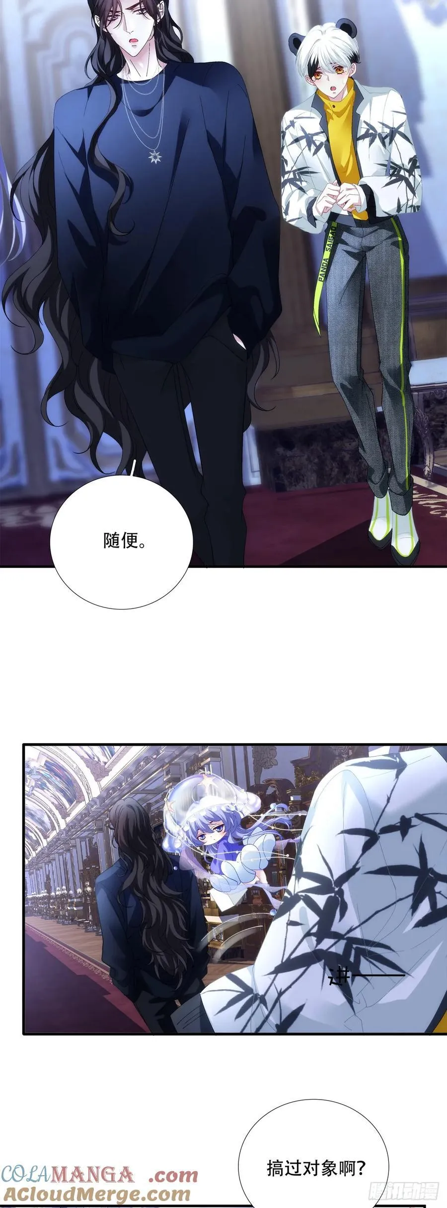 别扭小夫妻！ 第5页