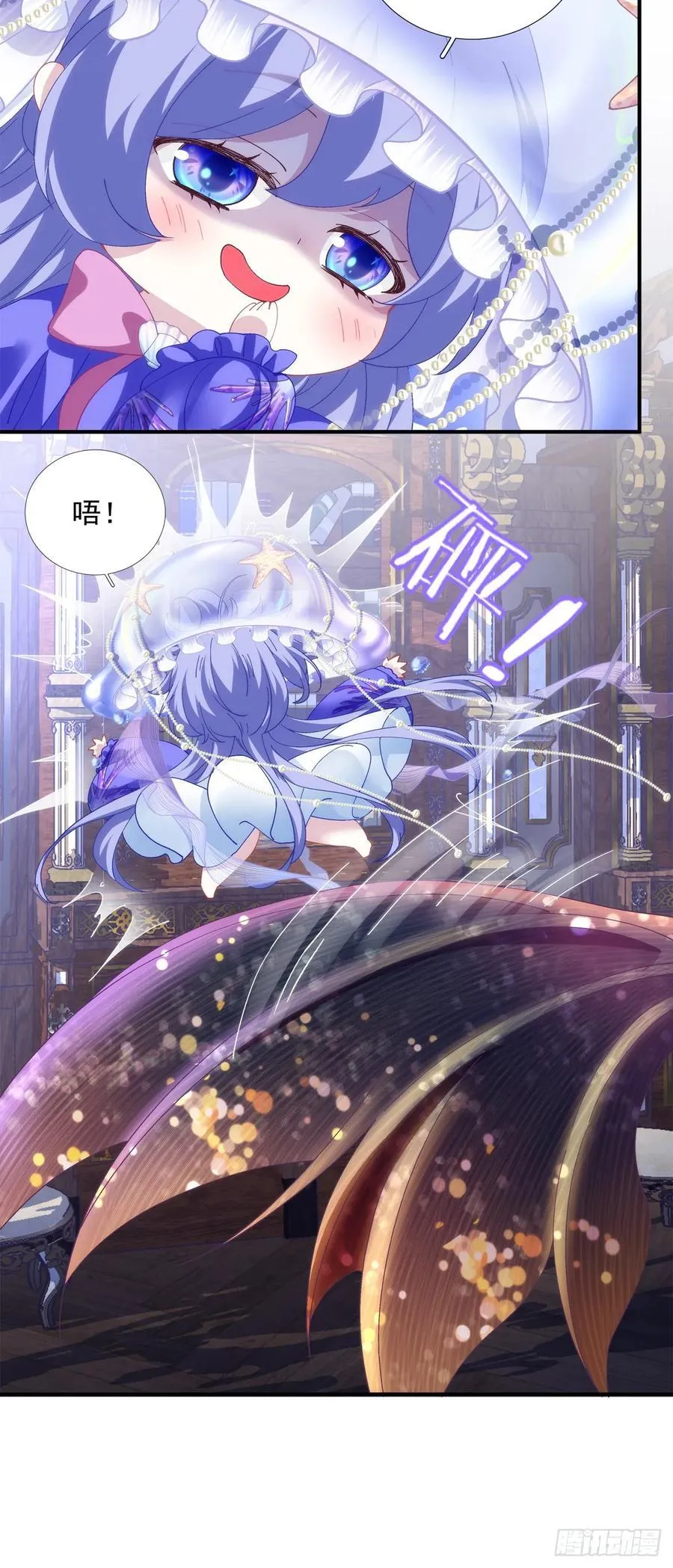 别扭小夫妻！ 第6页