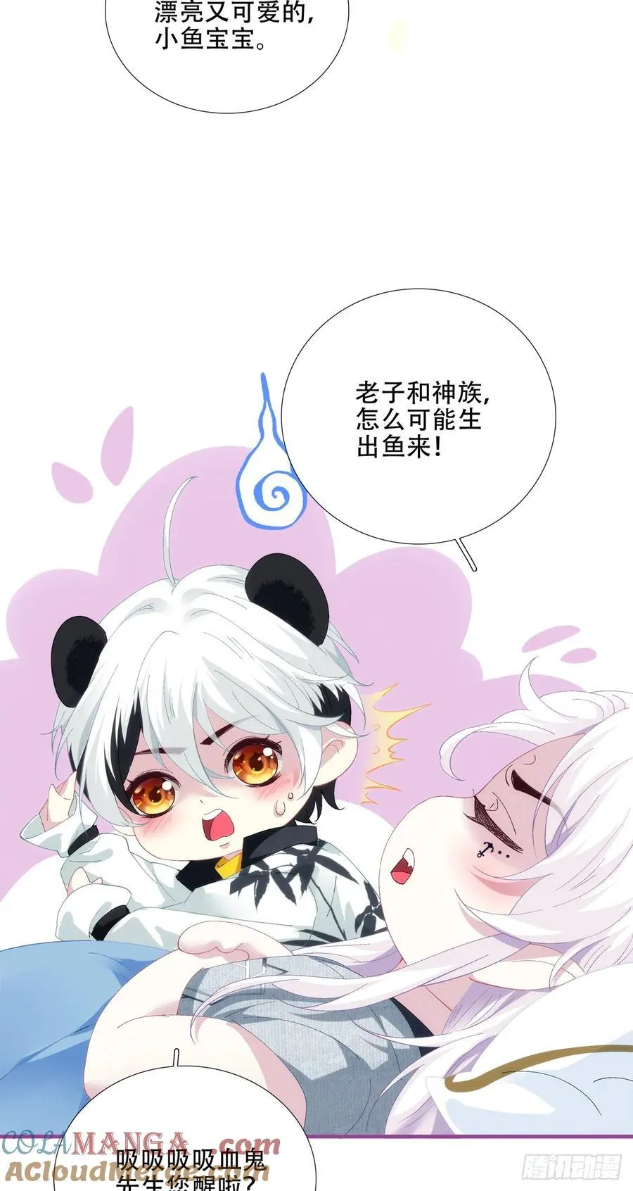 别扭小夫妻！ 第9页