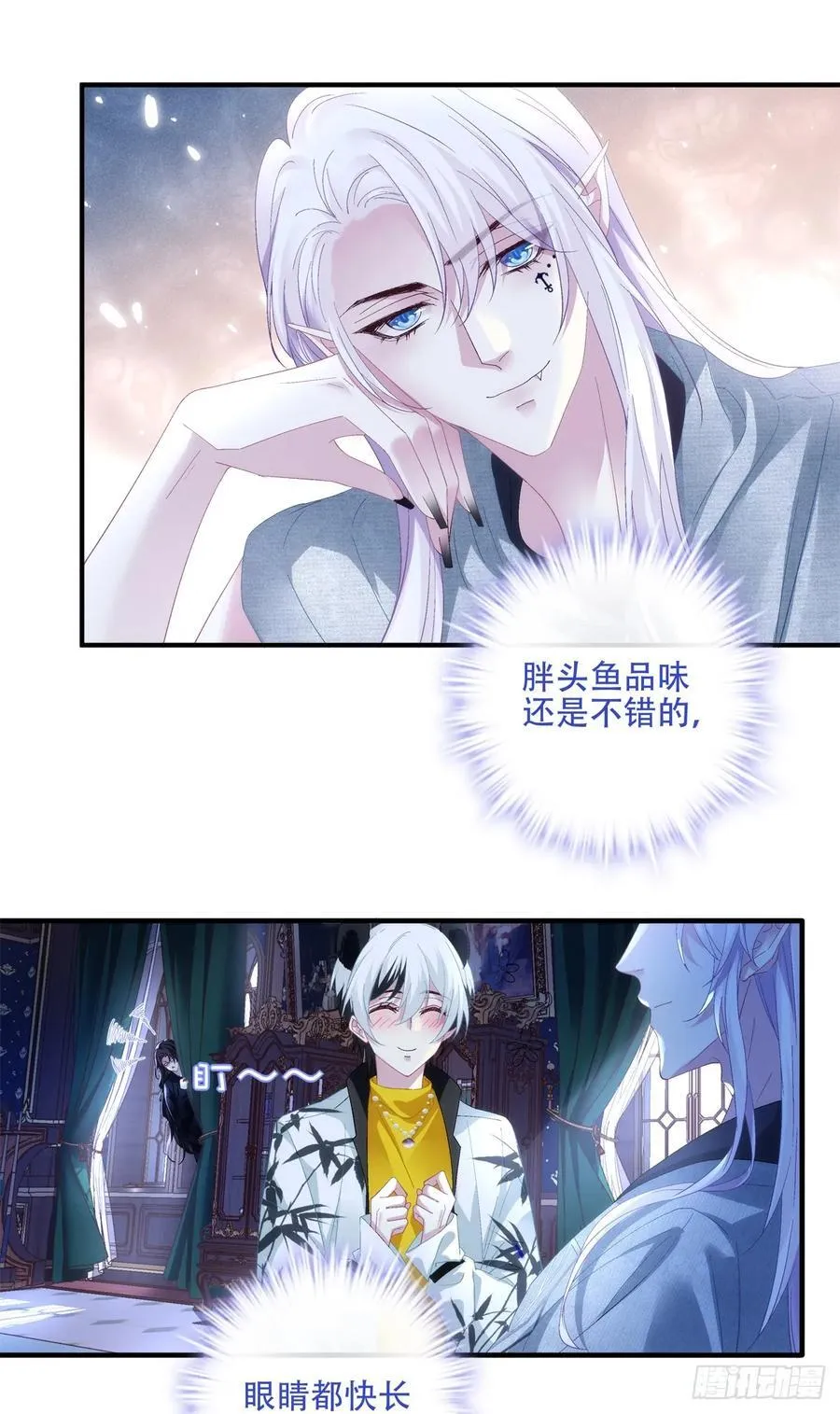 别扭小夫妻！ 第12页