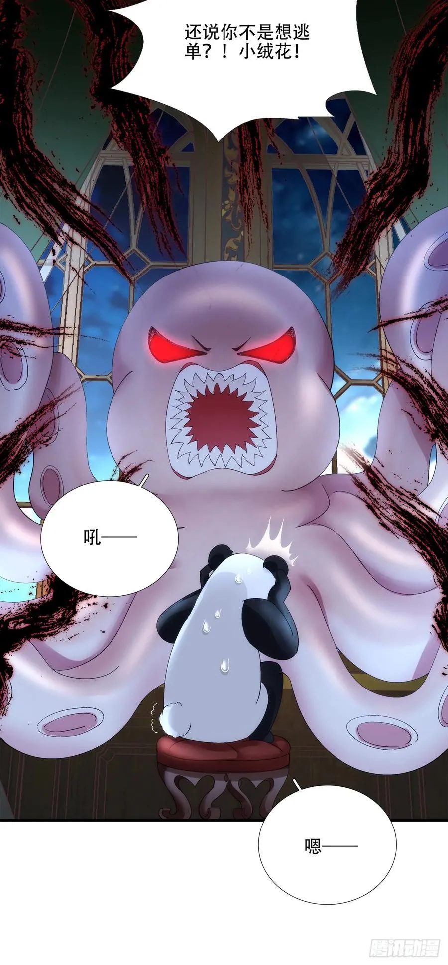 别扭小夫妻！ 第16页