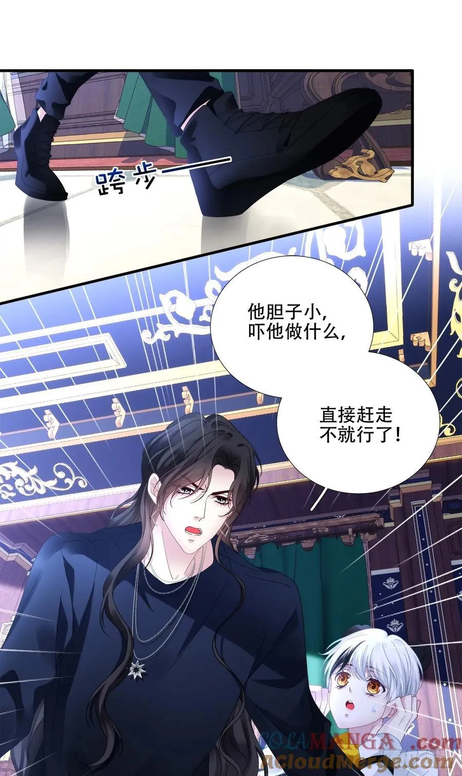 别扭小夫妻！ 第17页