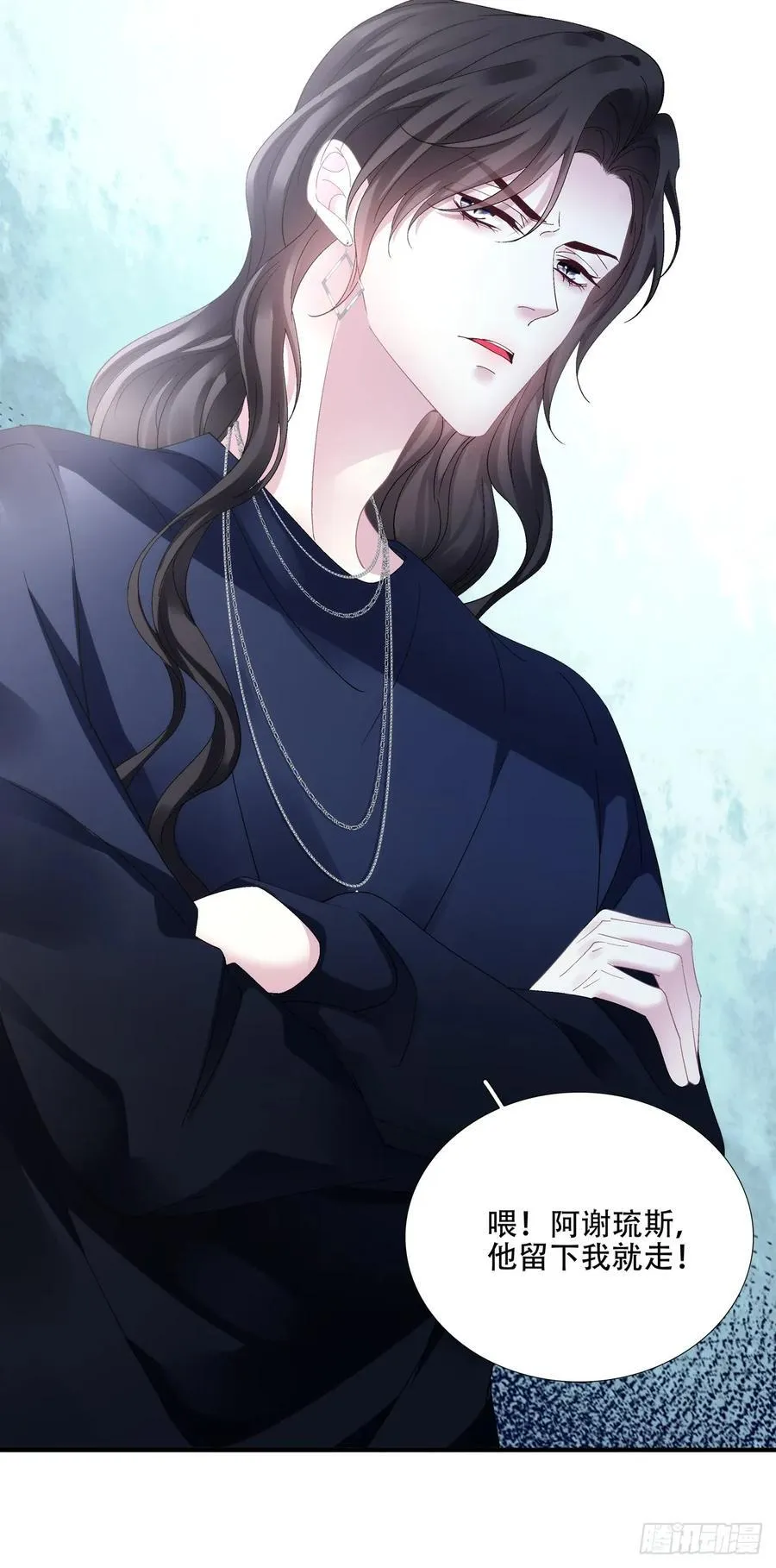 别扭小夫妻！ 第20页