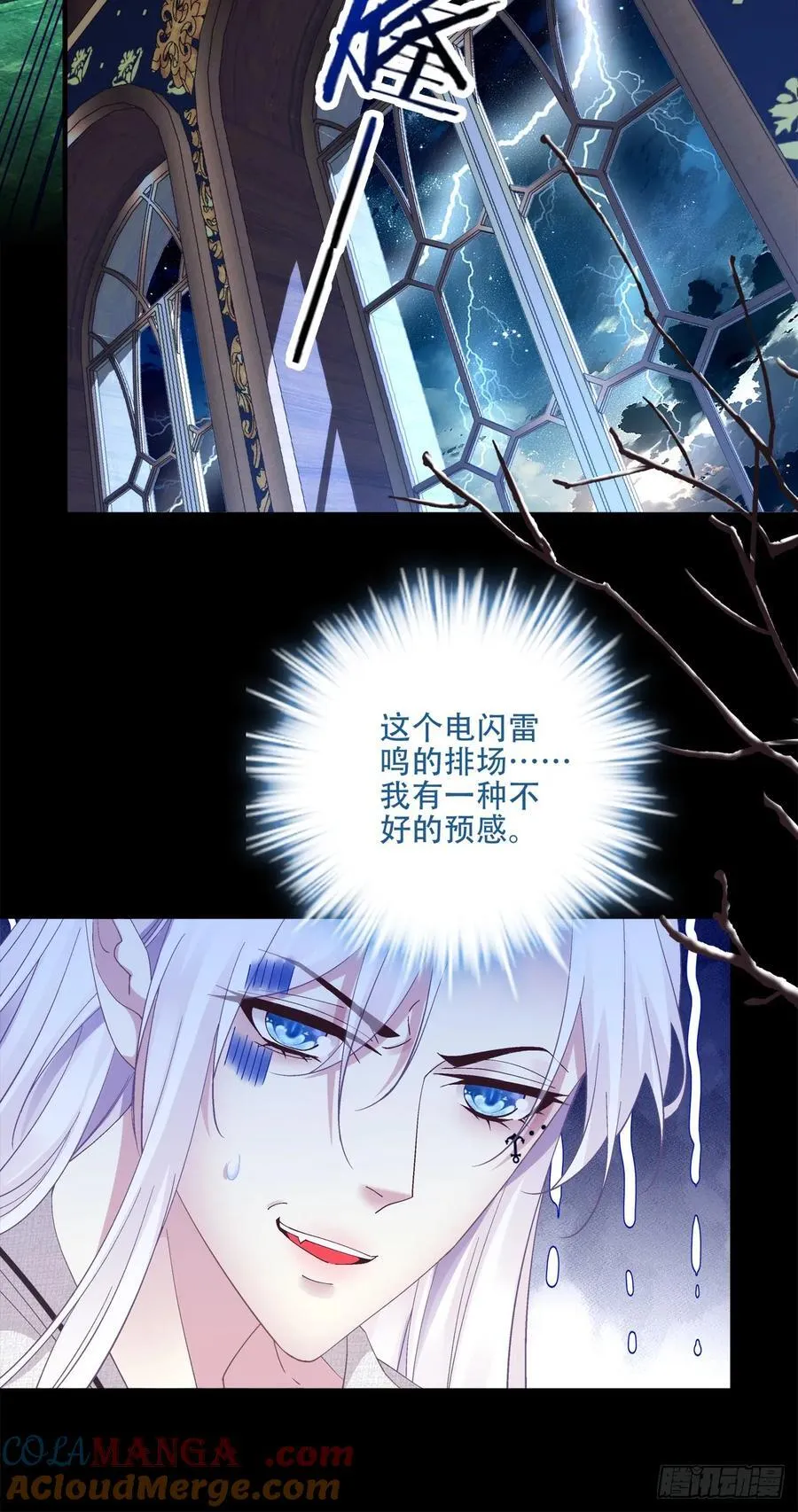 别扭小夫妻！ 第31页