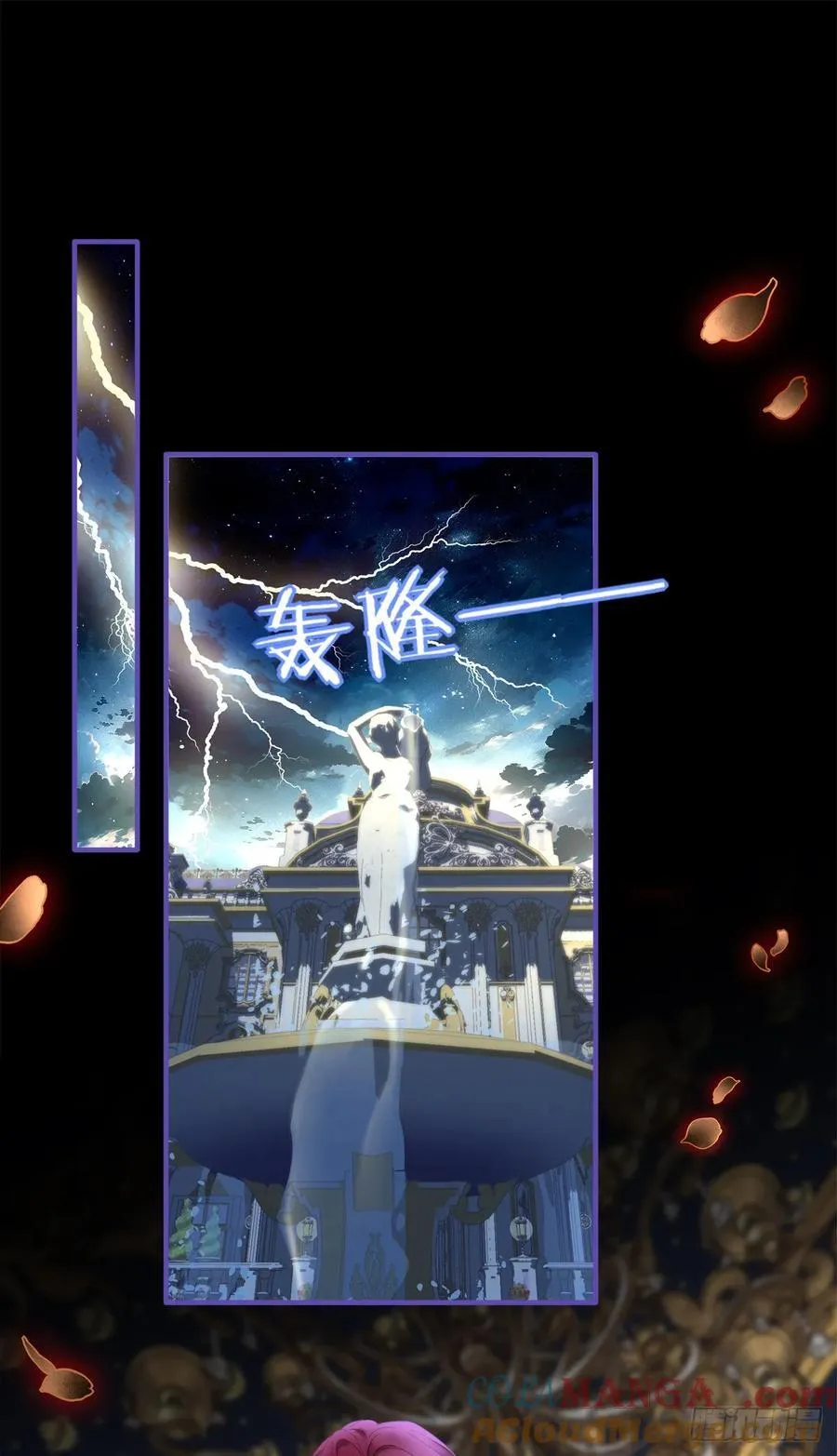 来自哥哥的“玩具”！ 第3页