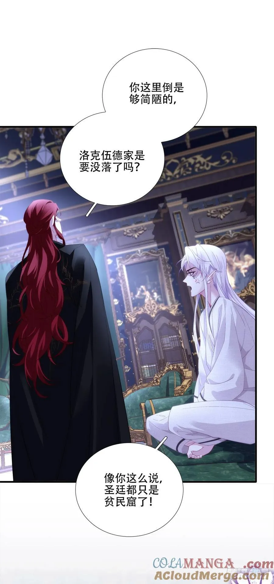 来自哥哥的“玩具”！ 第7页
