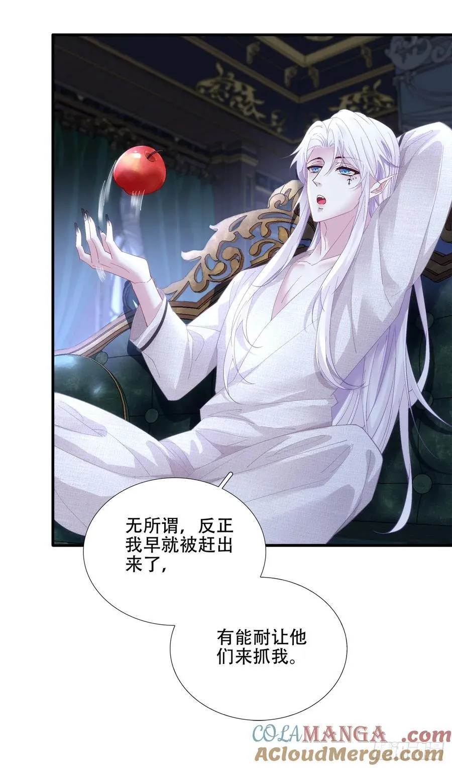 来自哥哥的“玩具”！ 第9页