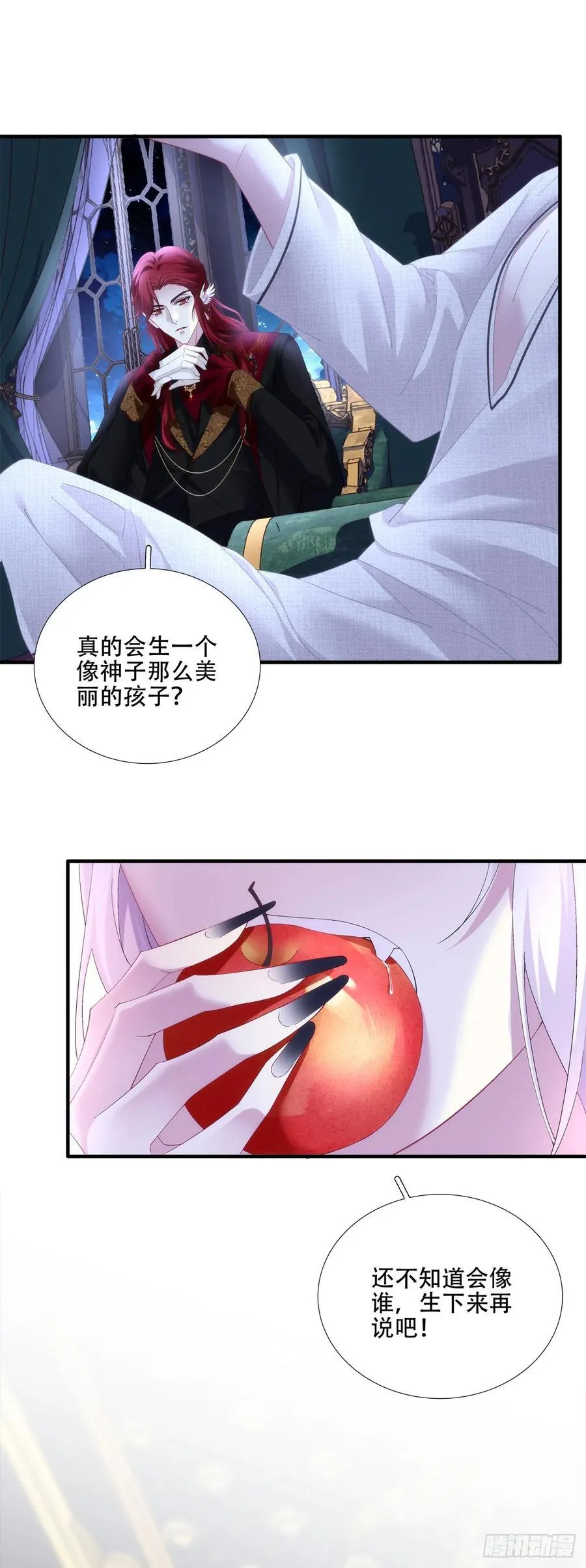 来自哥哥的“玩具”！ 第10页