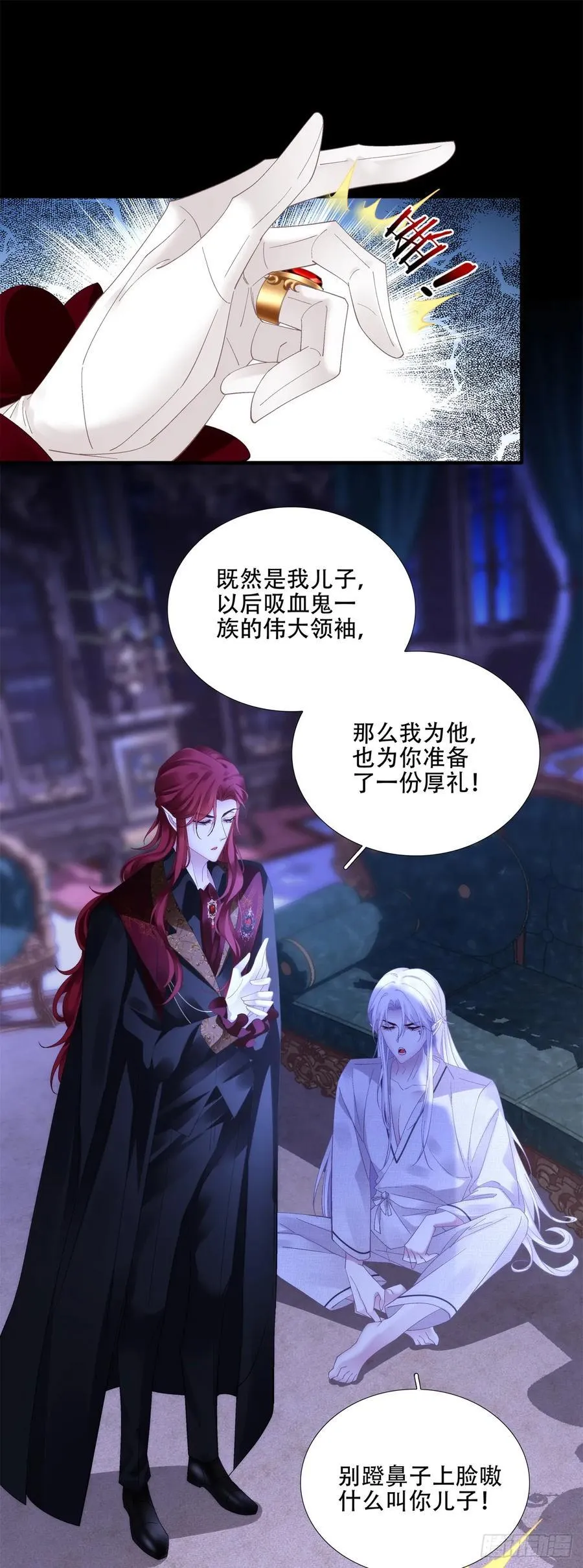 来自哥哥的“玩具”！ 第14页