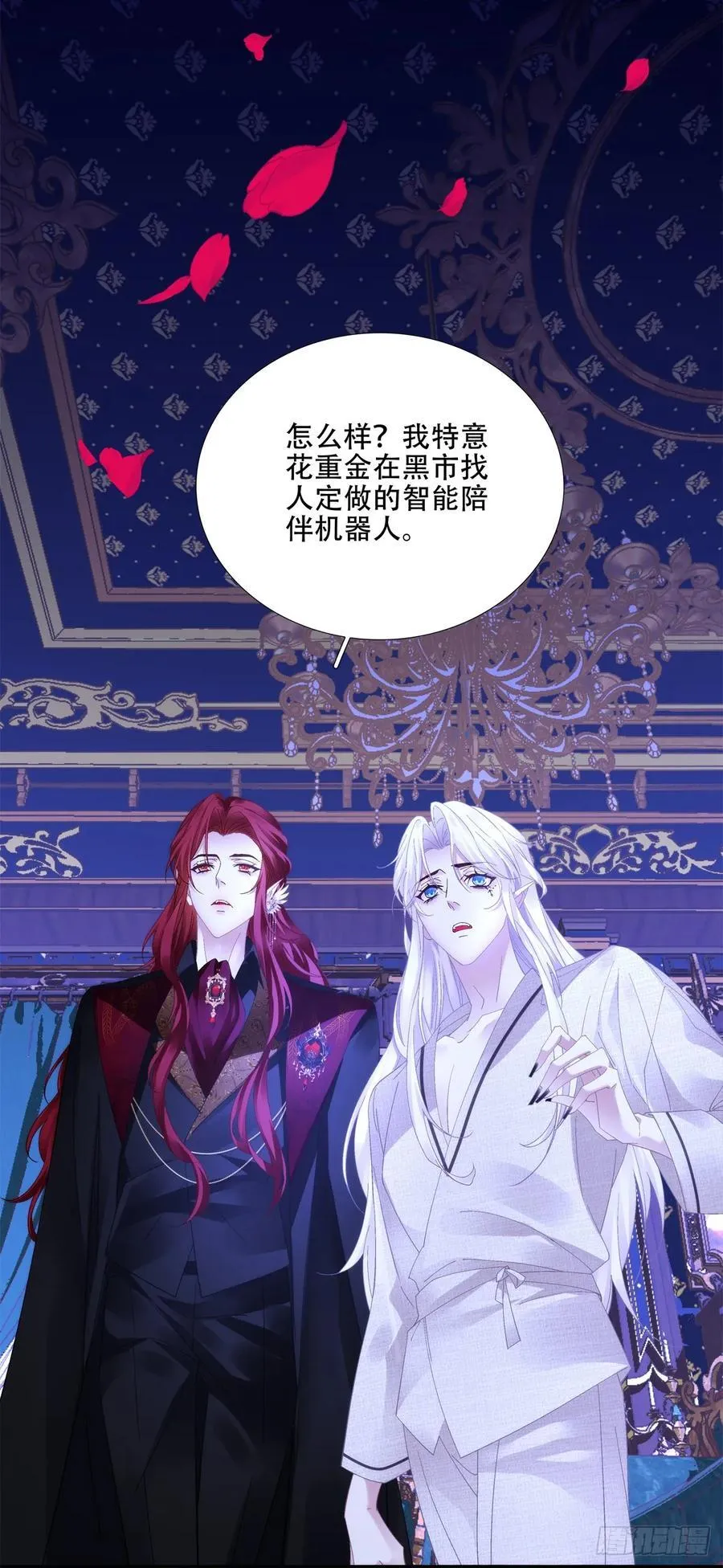来自哥哥的“玩具”！ 第18页