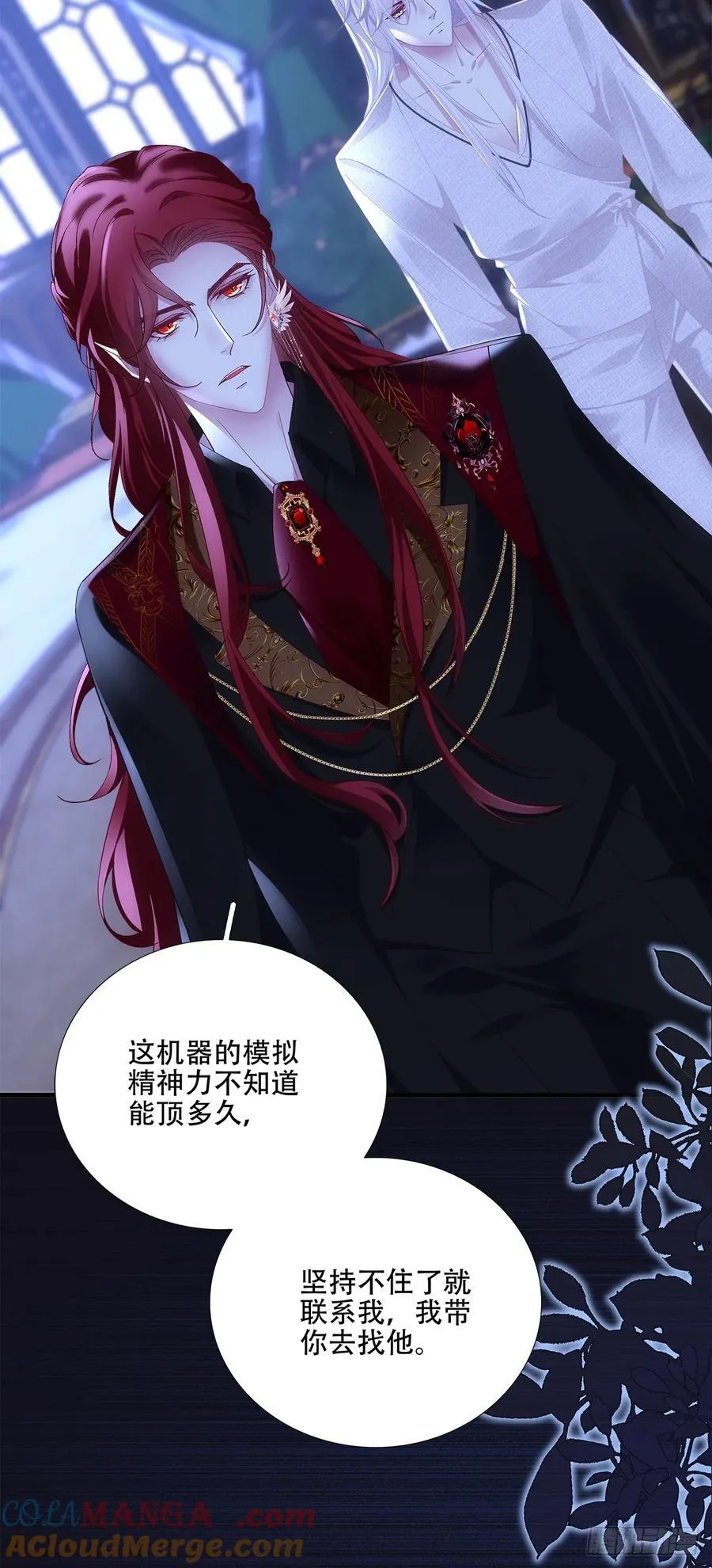 来自哥哥的“玩具”！ 第25页