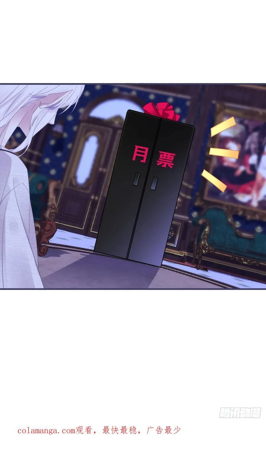 来自哥哥的“玩具”！ 第44页