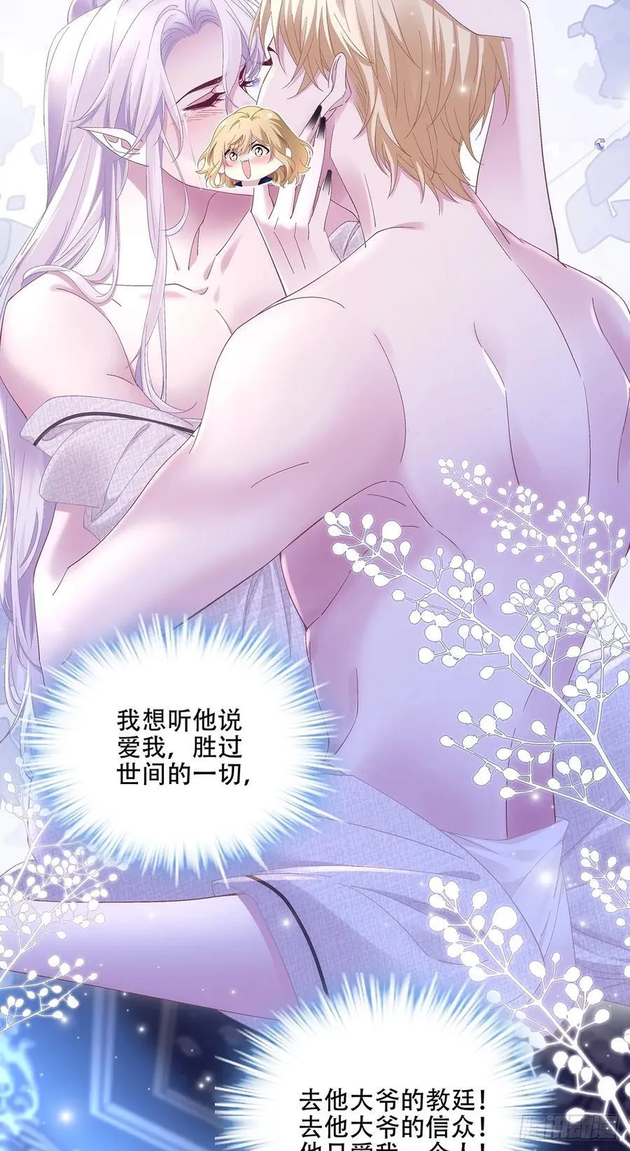 蓝榭，我愿为你堕落！ 第21页