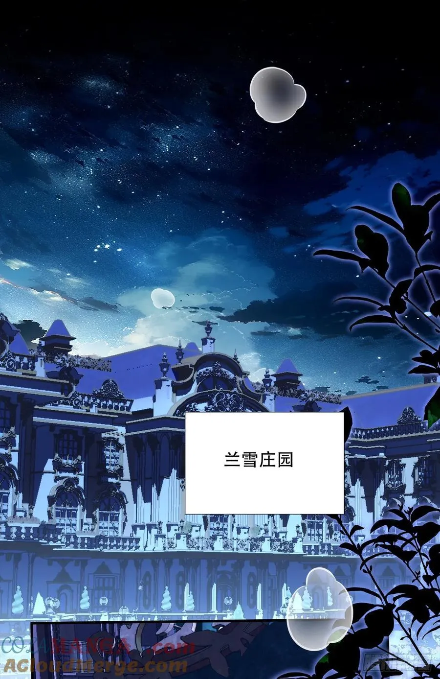 梦中幽会？！ 第7页
