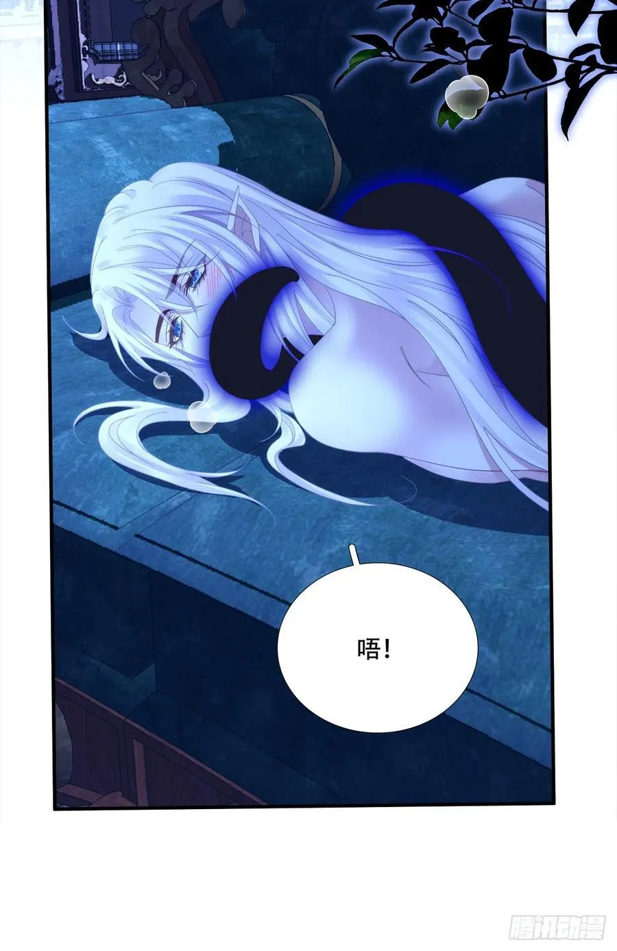 梦中幽会？！ 第8页