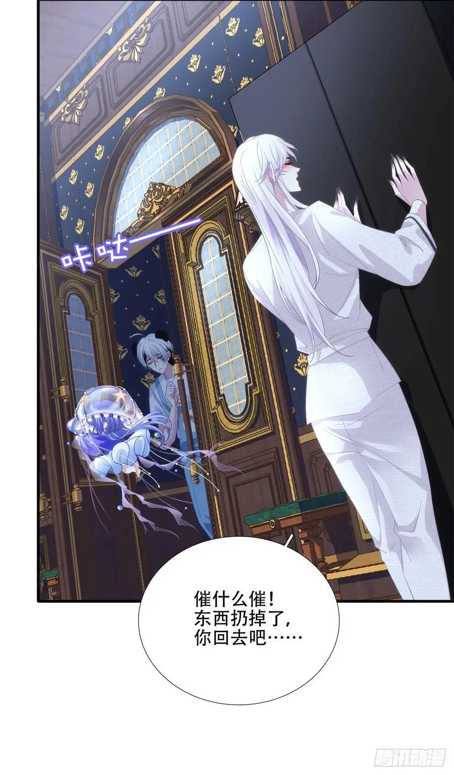 梦中幽会？！ 第24页