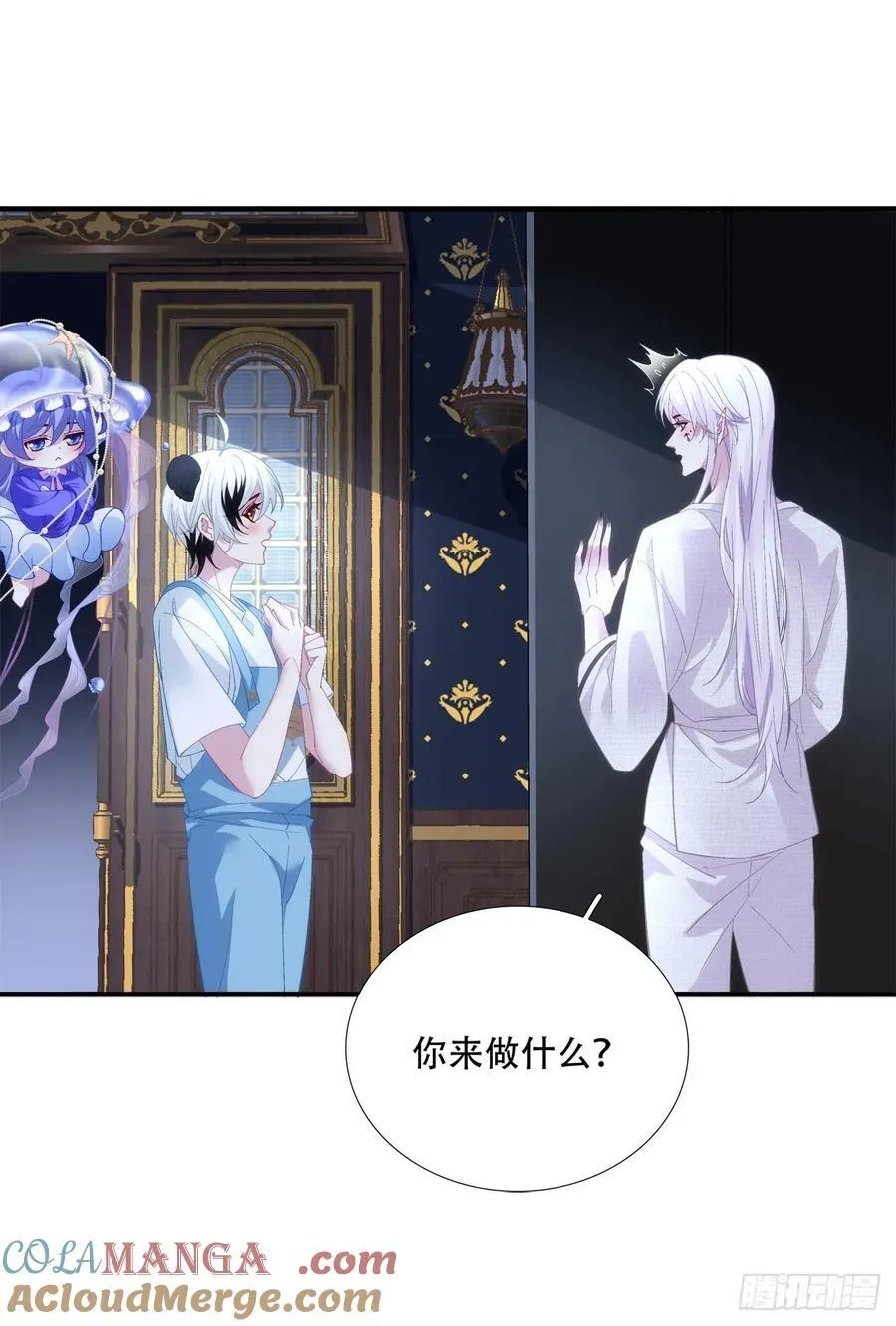 梦中幽会？！ 第25页