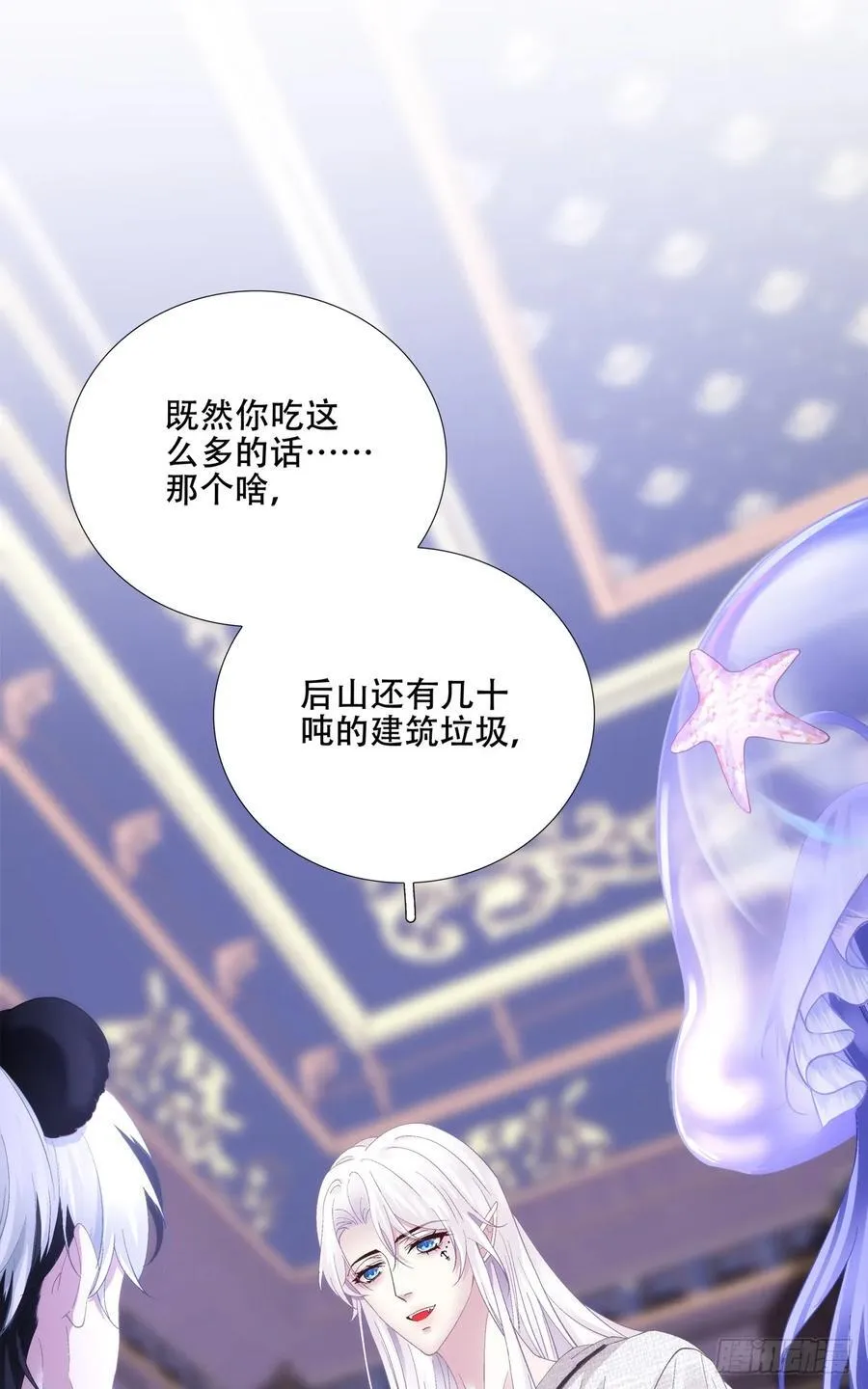 梦中幽会？！ 第30页