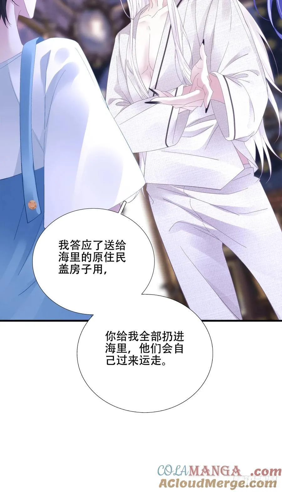 梦中幽会？！ 第31页