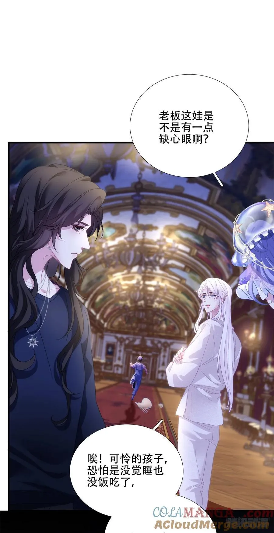 梦中幽会？！ 第34页