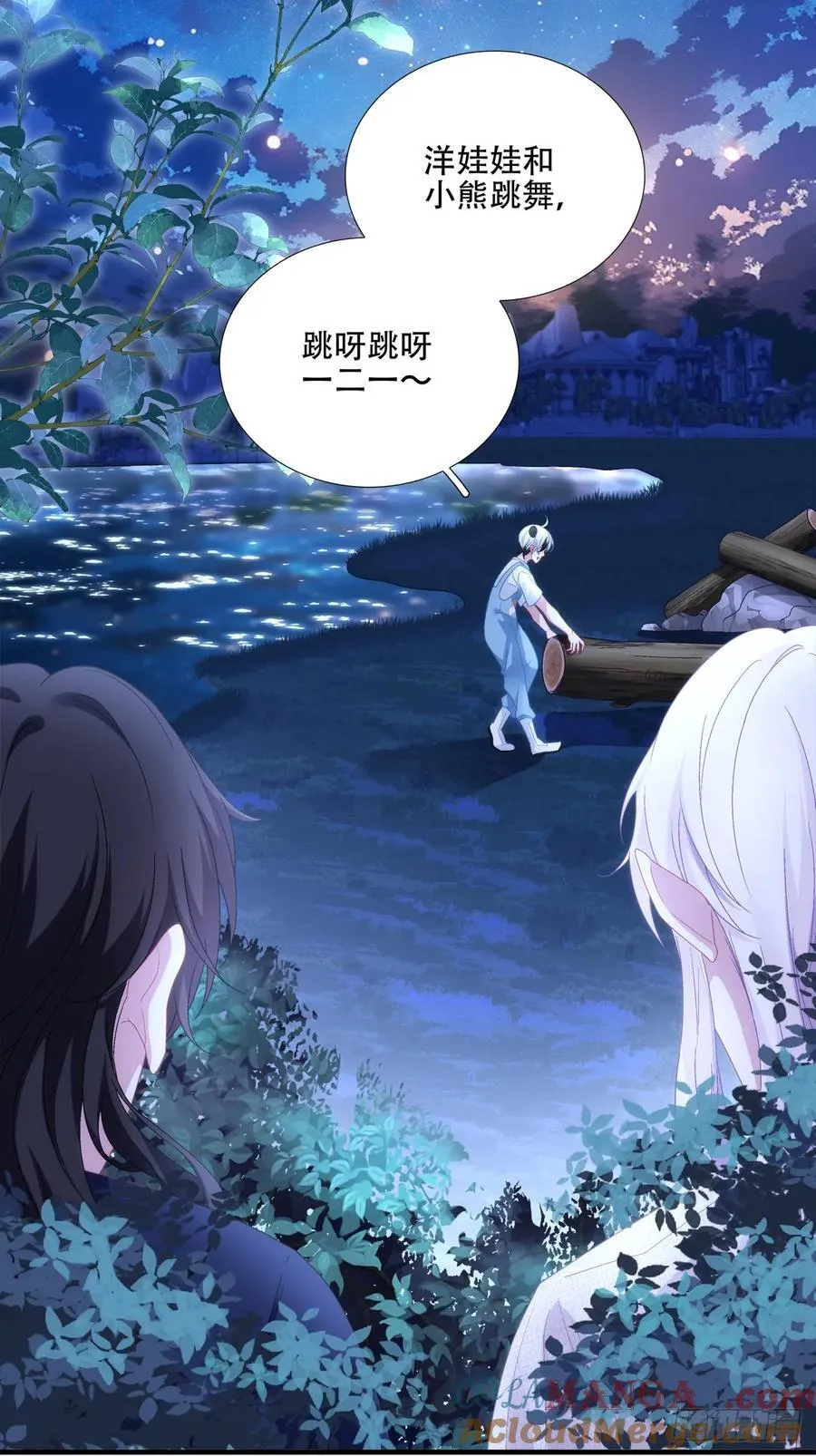 梦中幽会？！ 第37页