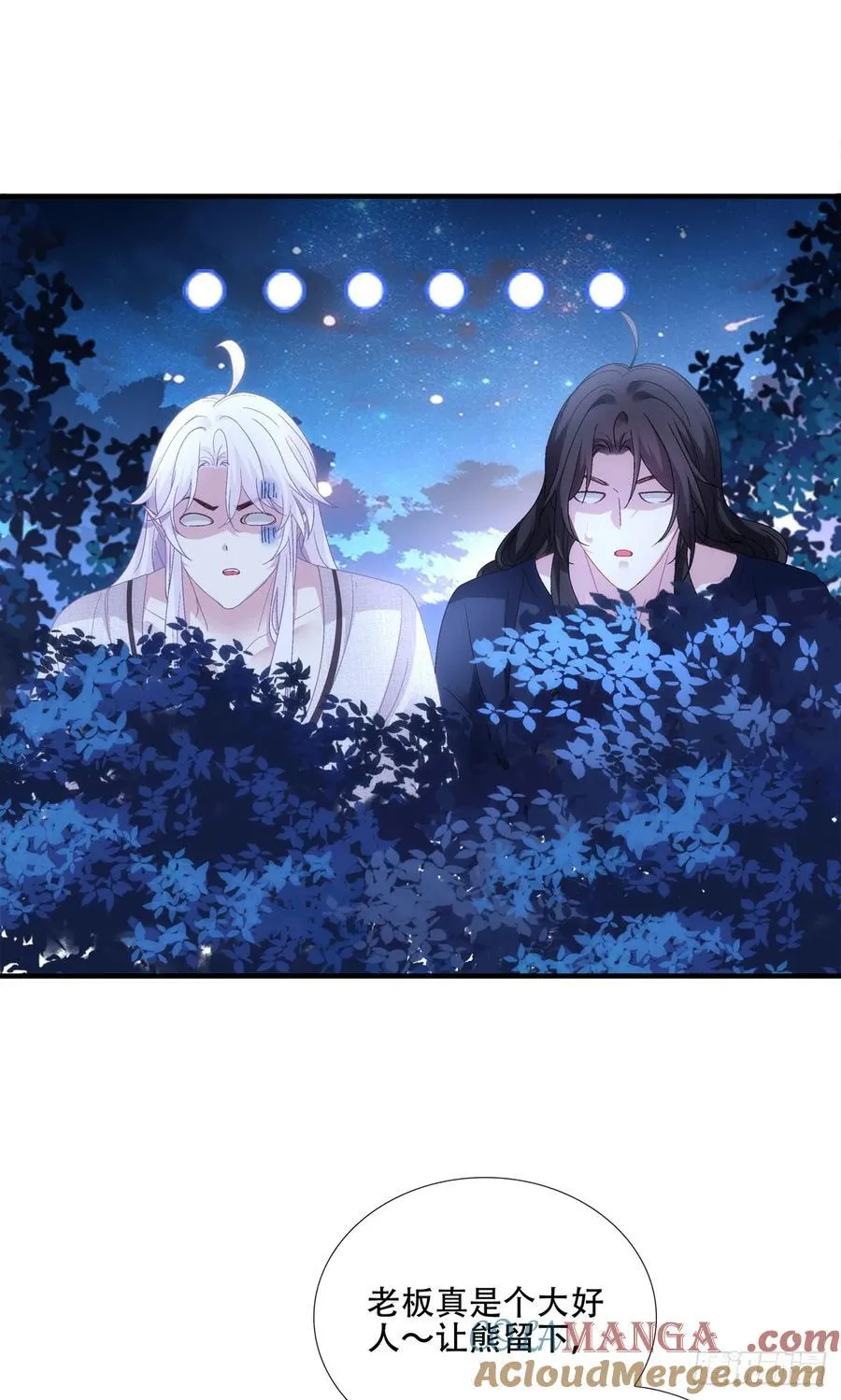 梦中幽会？！ 第40页
