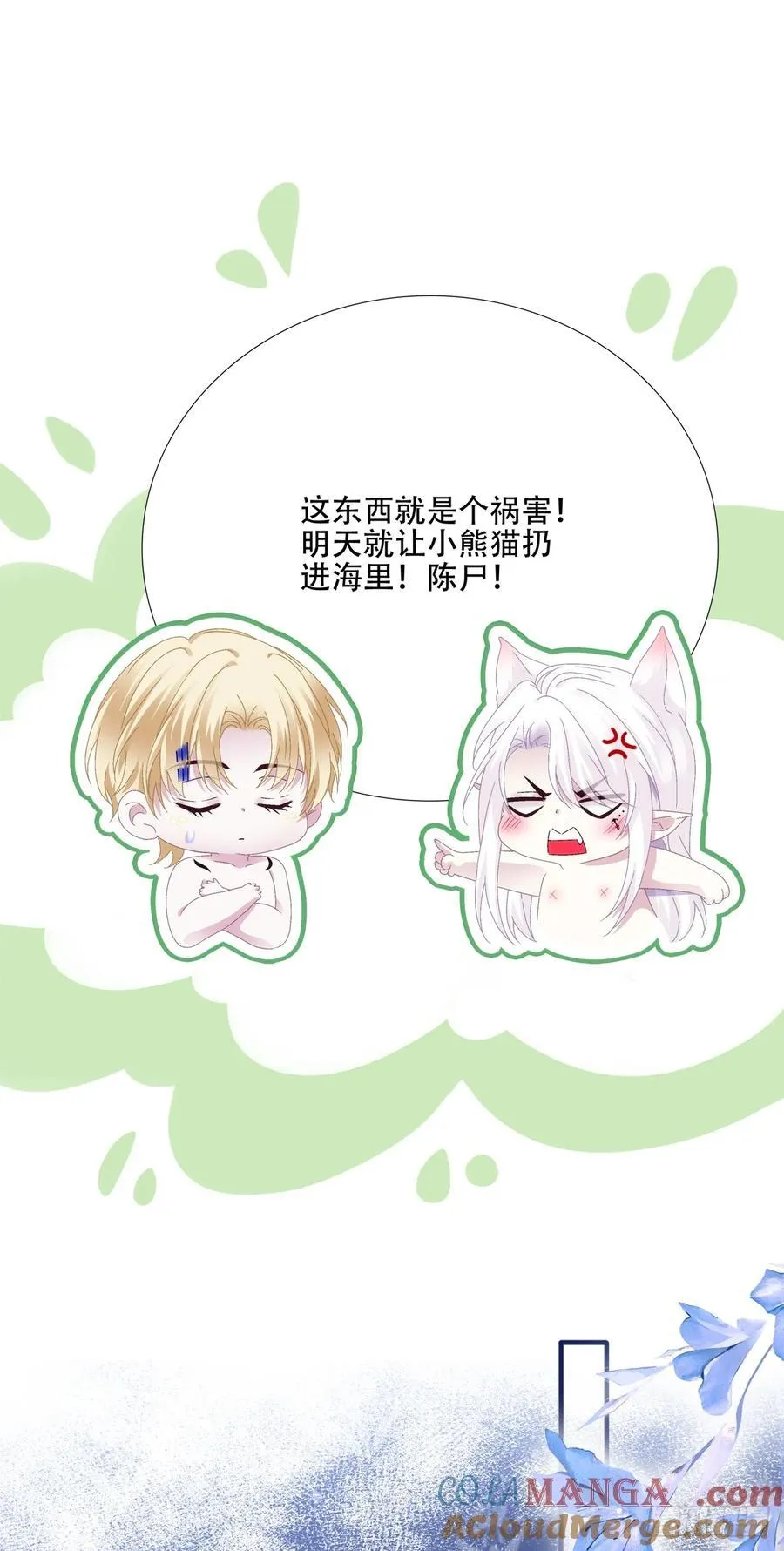 梦中幽会？！ 第49页