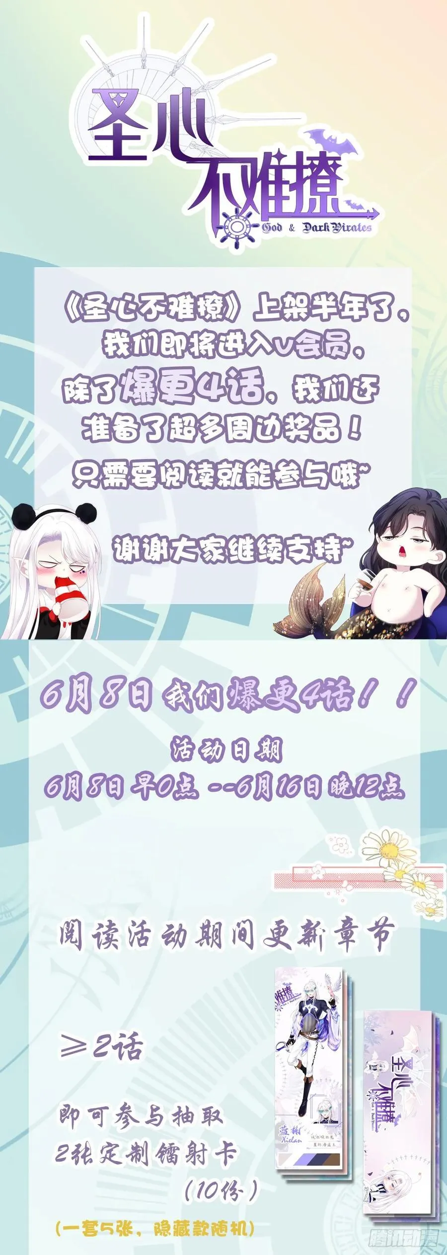 梦中幽会？！ 第54页