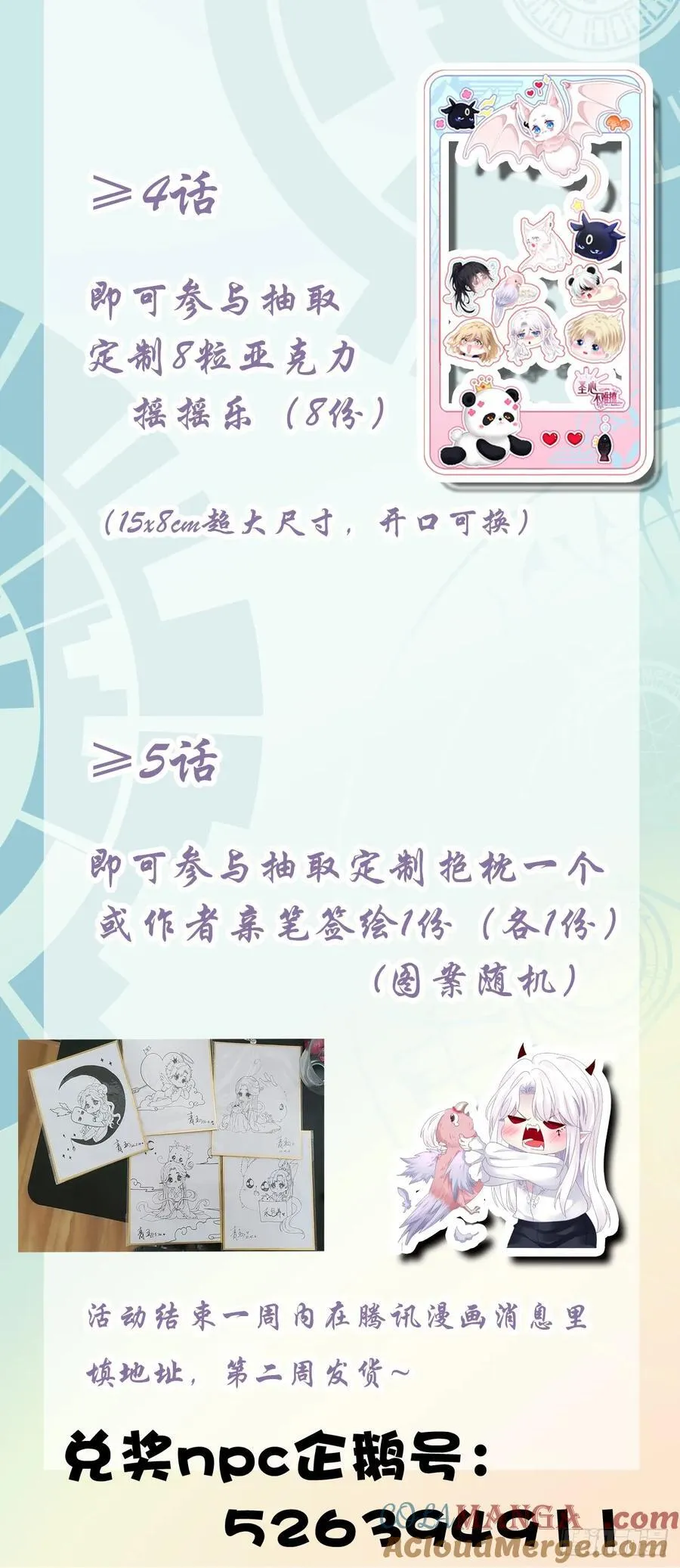 梦中幽会？！ 第55页
