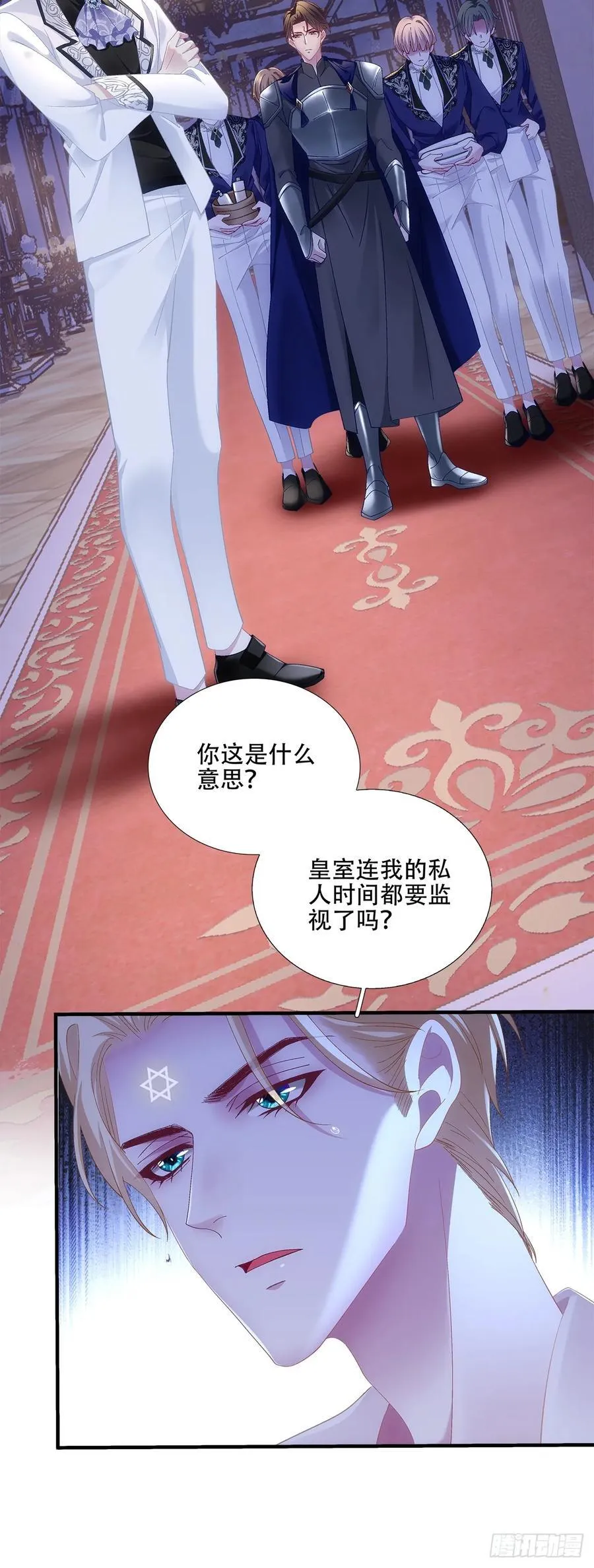 亲爱的主人，你要抛弃我吗？！ 第12页
