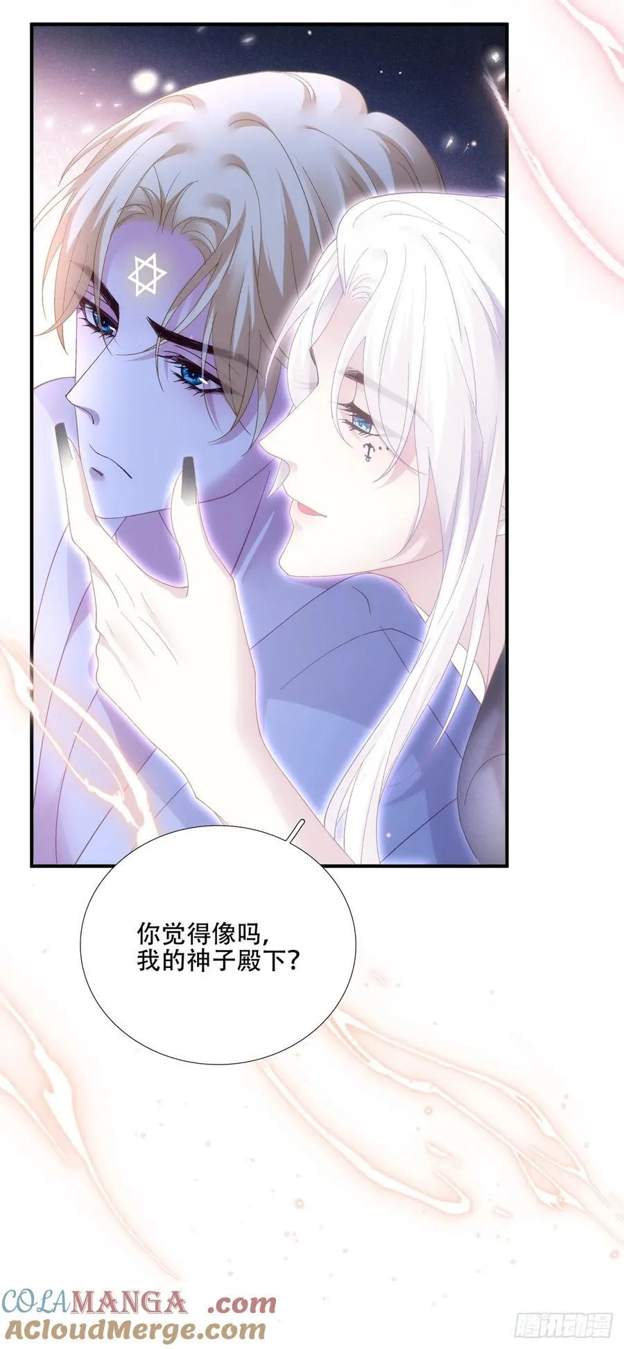亲爱的主人，你要抛弃我吗？！ 第25页