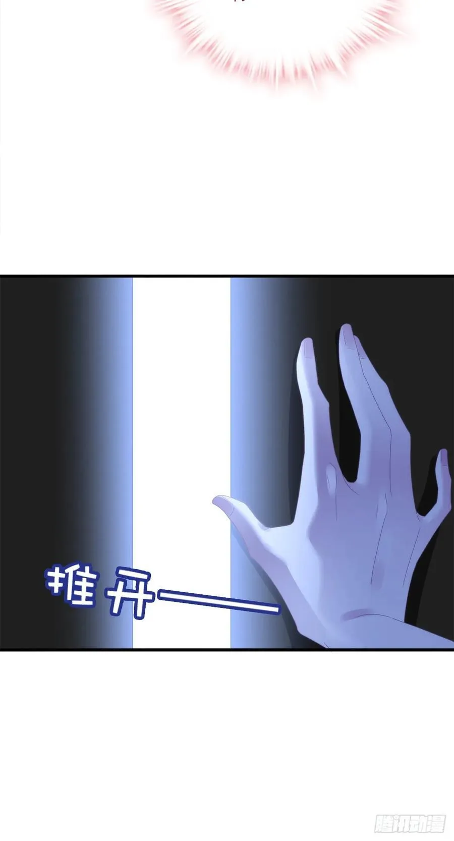 亲爱的主人，你要抛弃我吗？！ 第33页