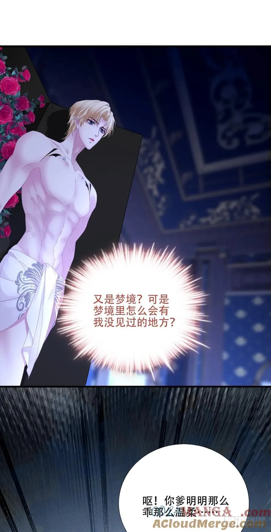 亲爱的主人，你要抛弃我吗？！ 第34页