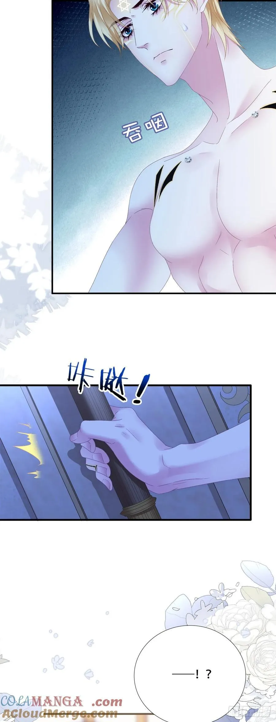 亲爱的主人，你要抛弃我吗？！ 第37页