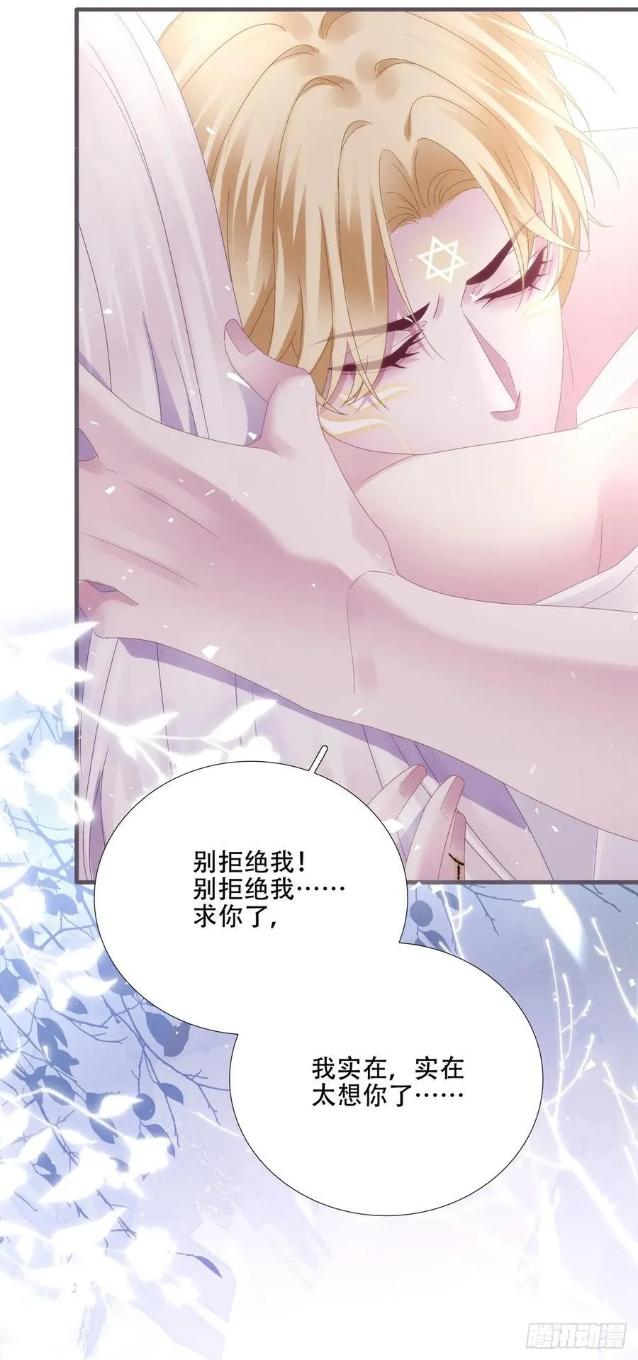亲爱的主人，你要抛弃我吗？！ 第41页