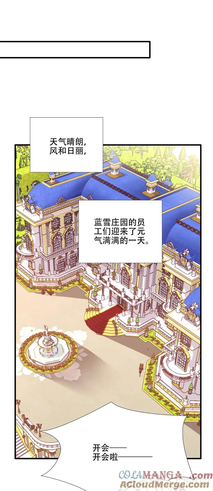 梦想中的生活！ 第3页