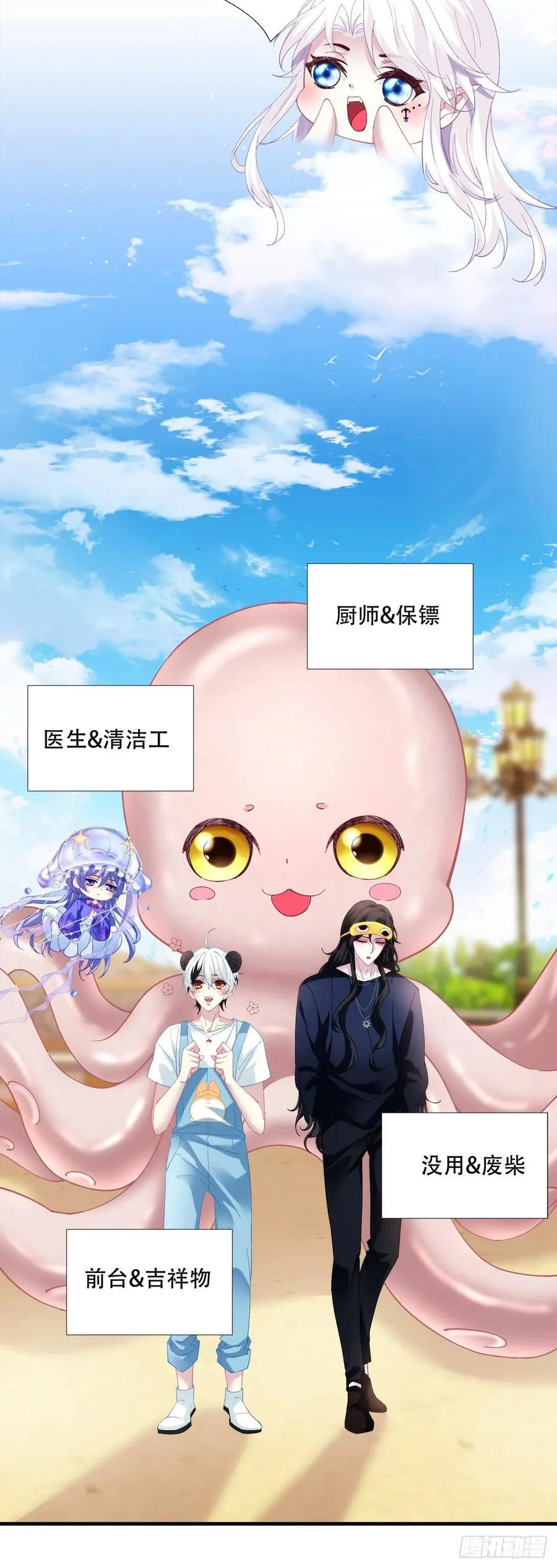 梦想中的生活！ 第4页
