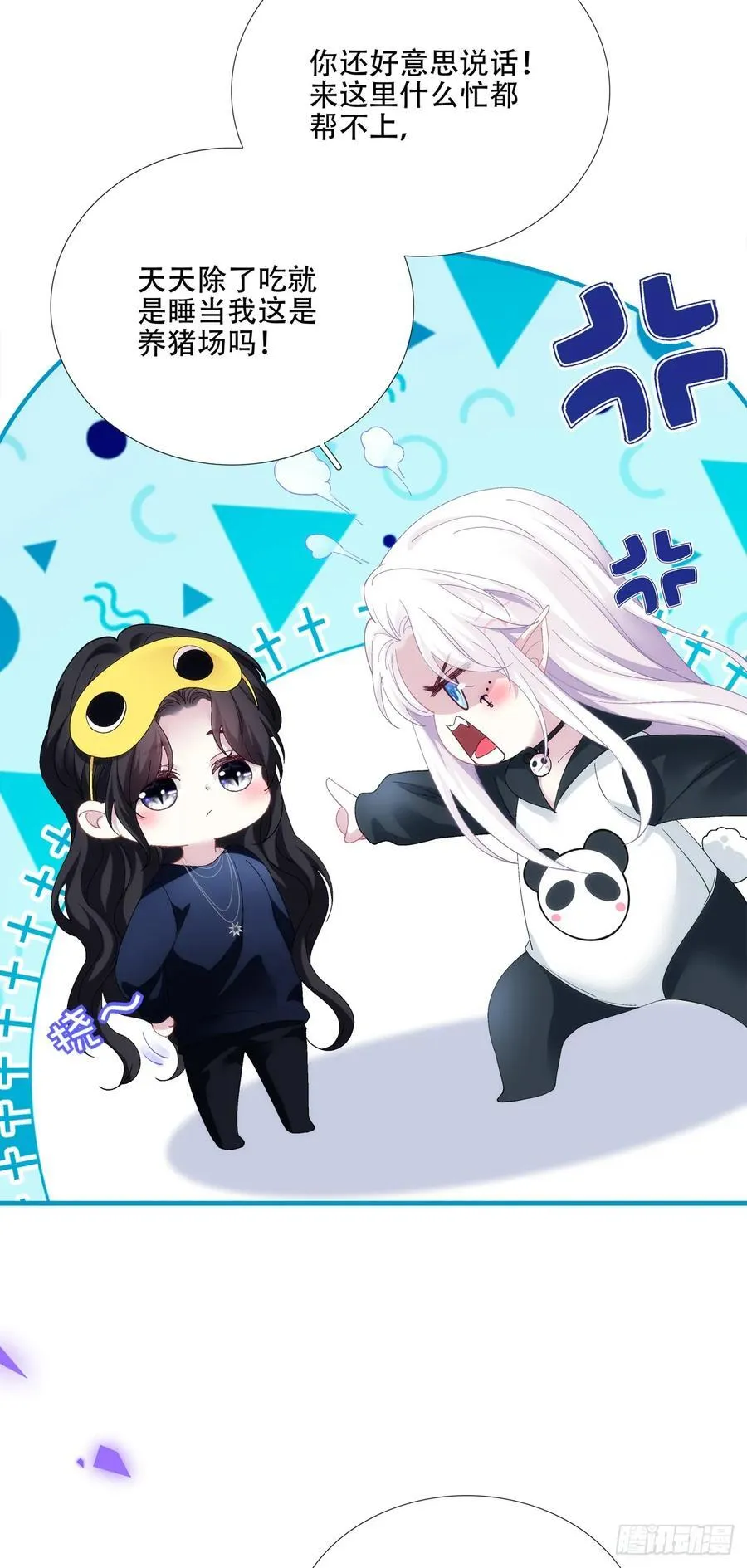 梦想中的生活！ 第10页