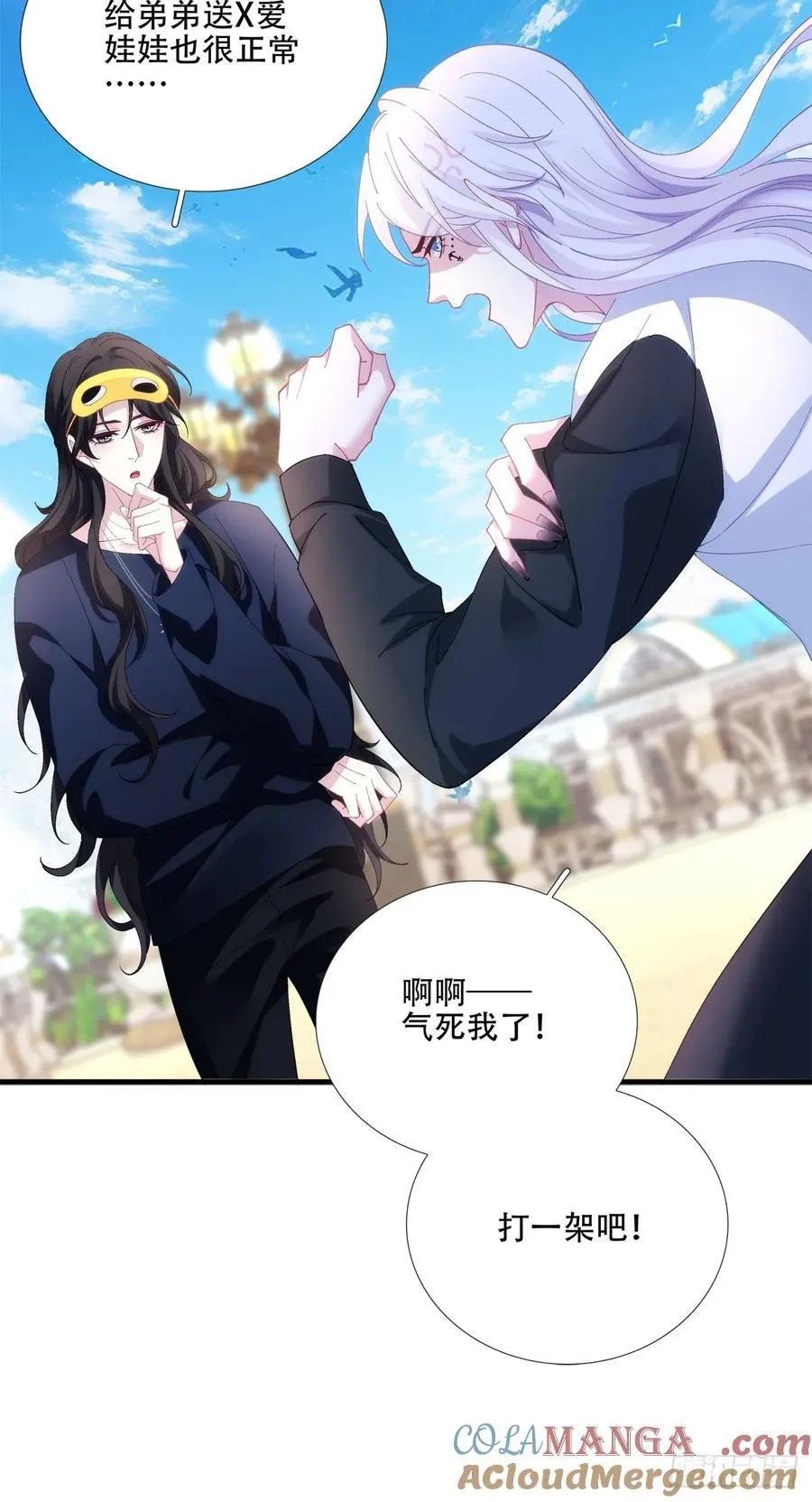 梦想中的生活！ 第13页