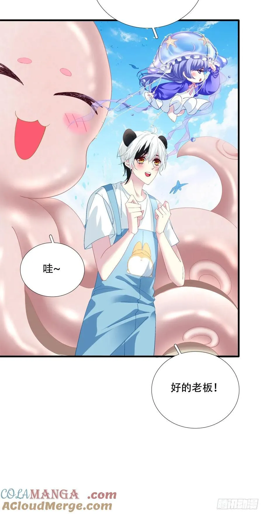 梦想中的生活！ 第17页
