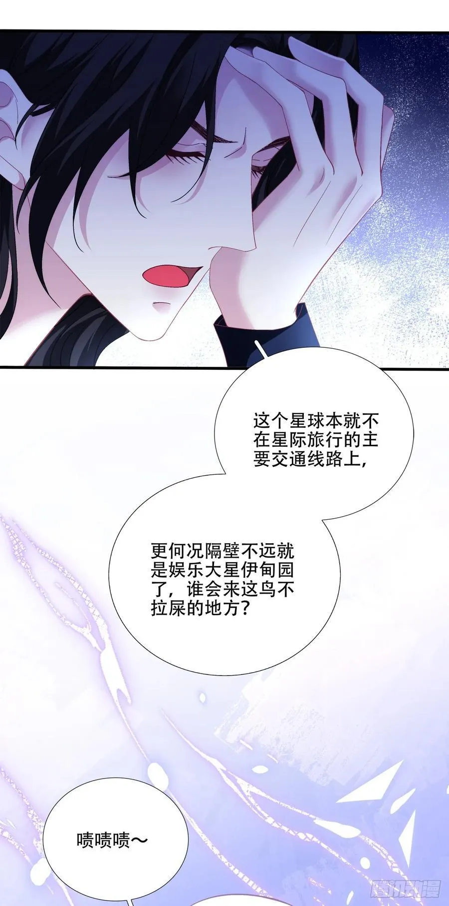 梦想中的生活！ 第18页