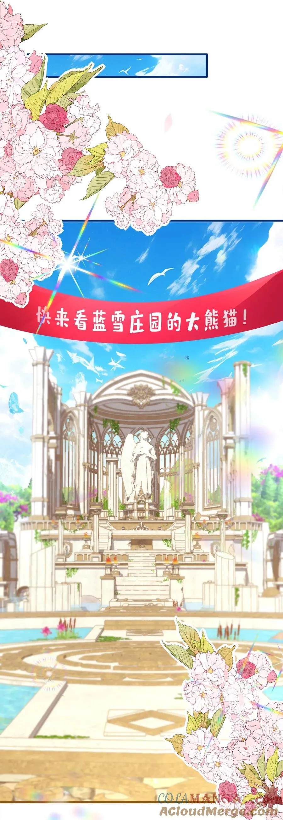梦想中的生活！ 第27页