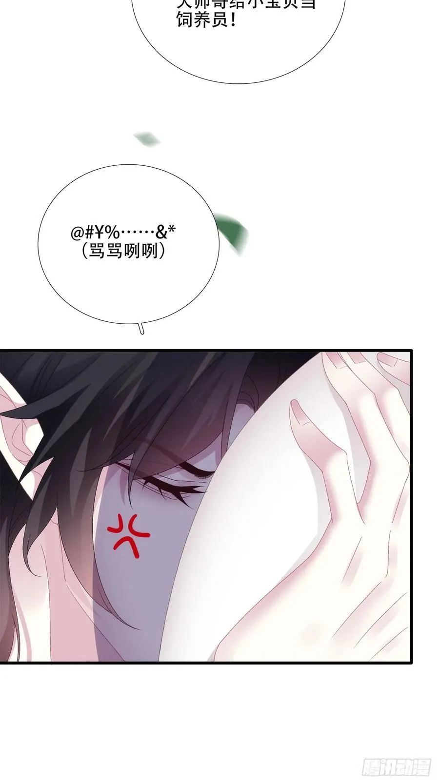 梦想中的生活！ 第34页