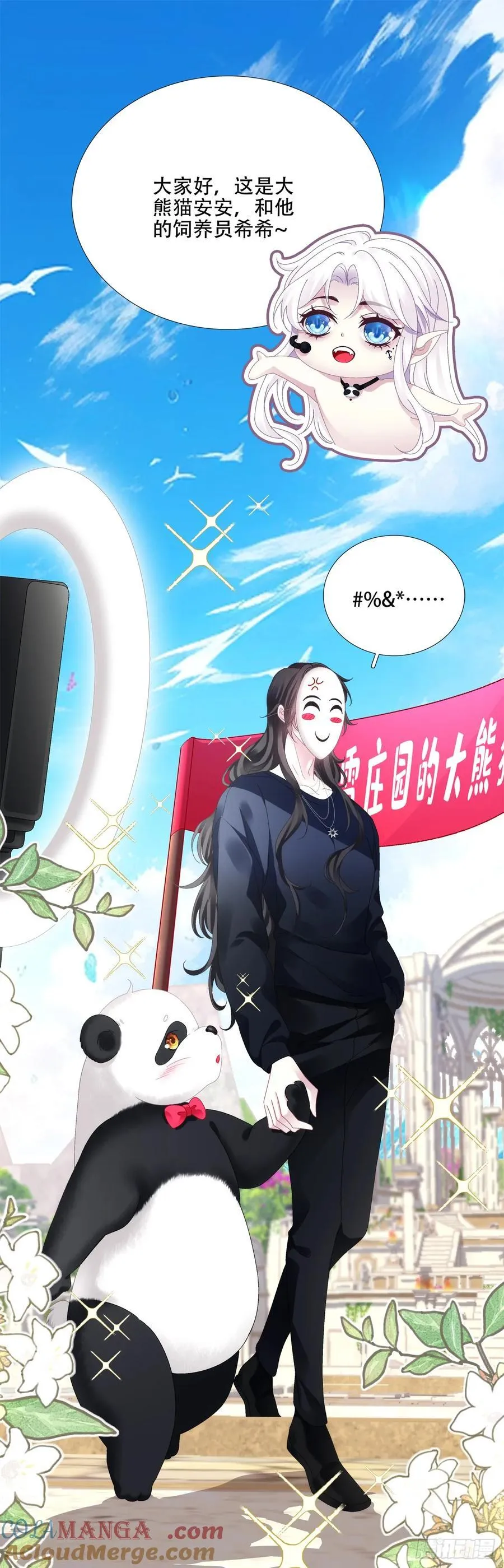 梦想中的生活！ 第35页