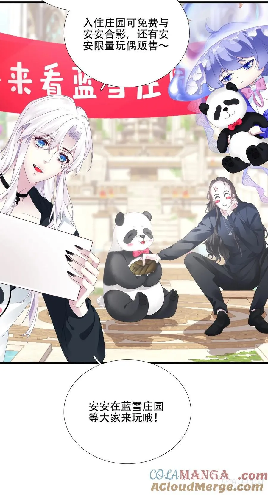 梦想中的生活！ 第37页